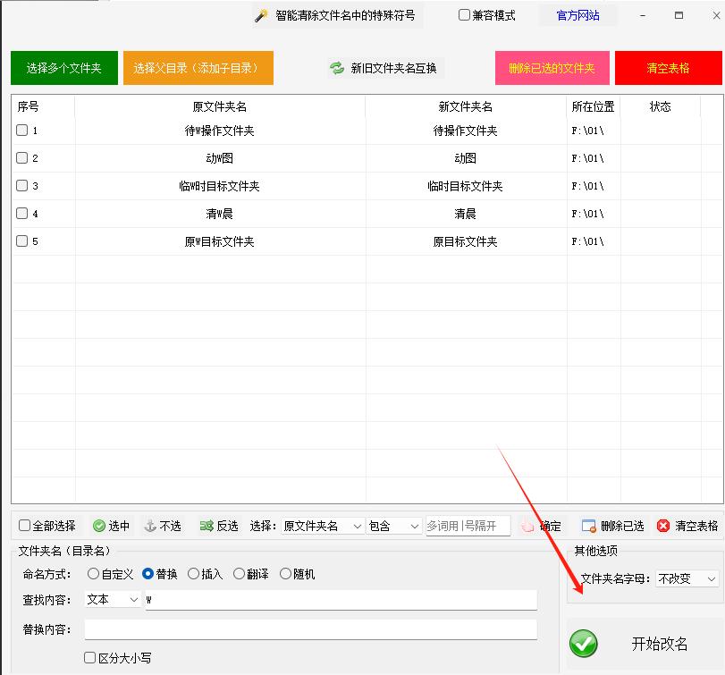 文件批量改名工具v2.0_批量改名命令_批量改名工具文件v20是什么