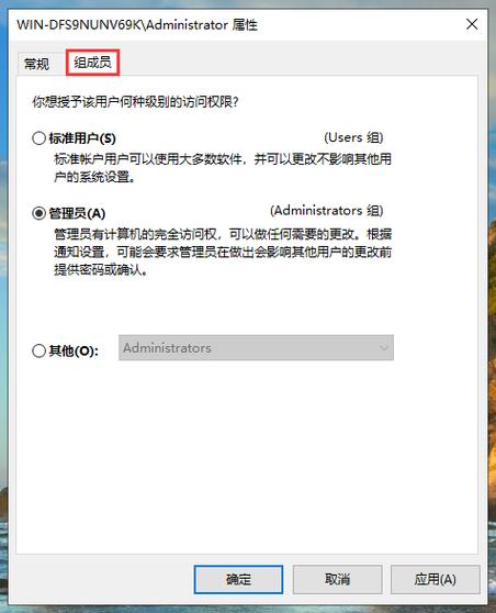 win10管理員運行有啥用_windows運行管理員_運行管理員權限w10