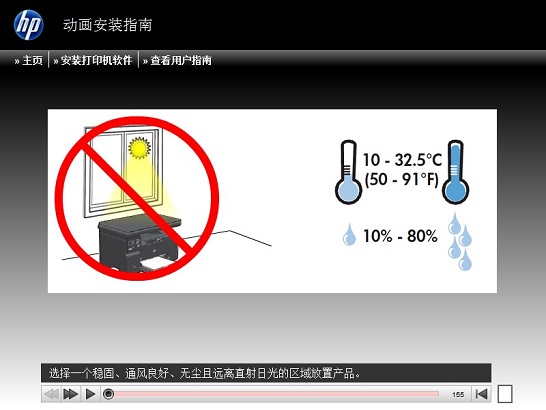 惠普m1136打印機驅動截圖