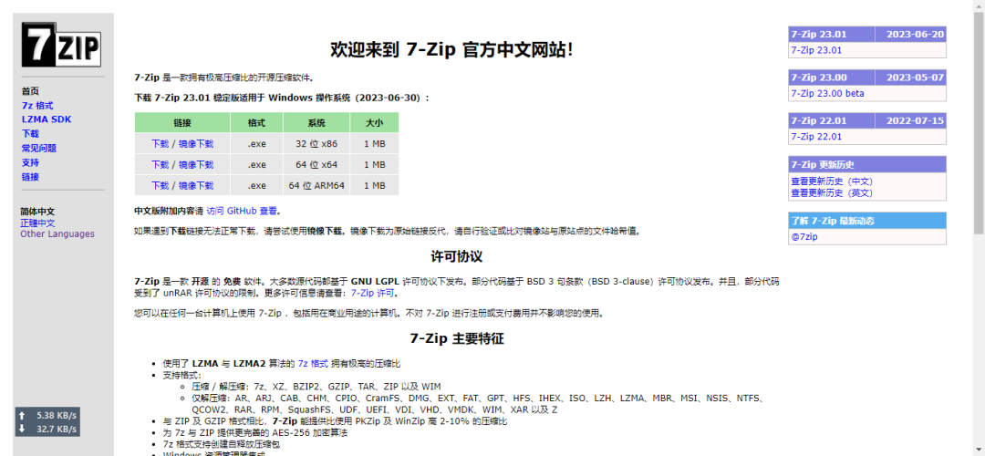 2345加速瀏覽器網(wǎng)頁版_2345加速瀏覽器官方下載_加速瀏覽器2345有用嗎