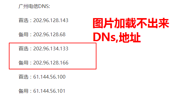 網站圖片加載不出來怎么辦_網站圖片加載不了_網站圖片加載失敗怎么辦