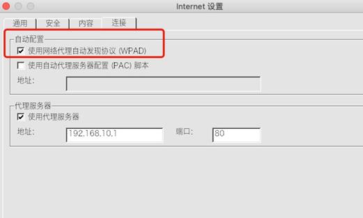 網絡代理設置開啟好還是關閉好_網絡代理設置是什么意思_什么叫網絡代理設置