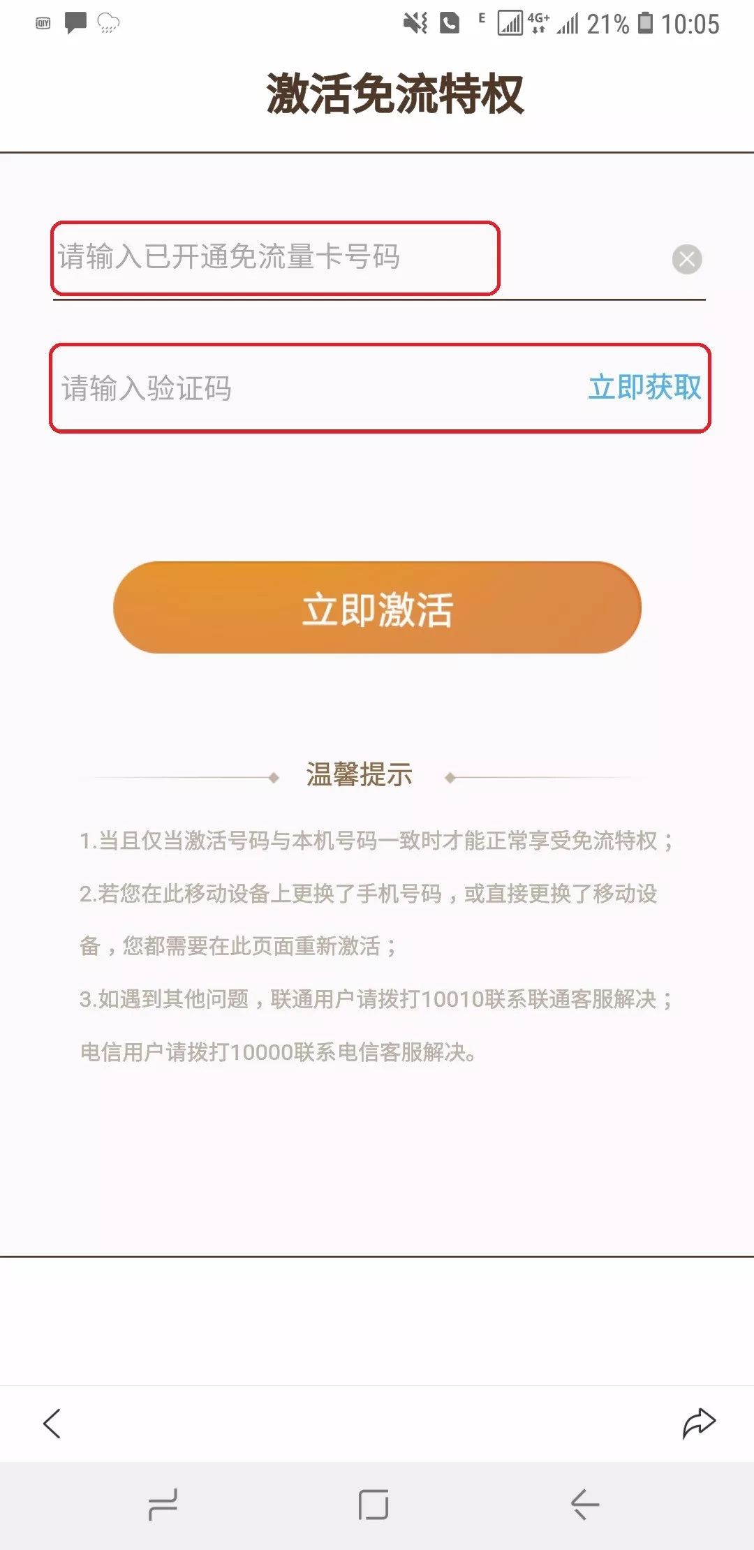 電信有沒有免流量軟件_電信免流量應用_為什么電信免流量的軟件跑流量