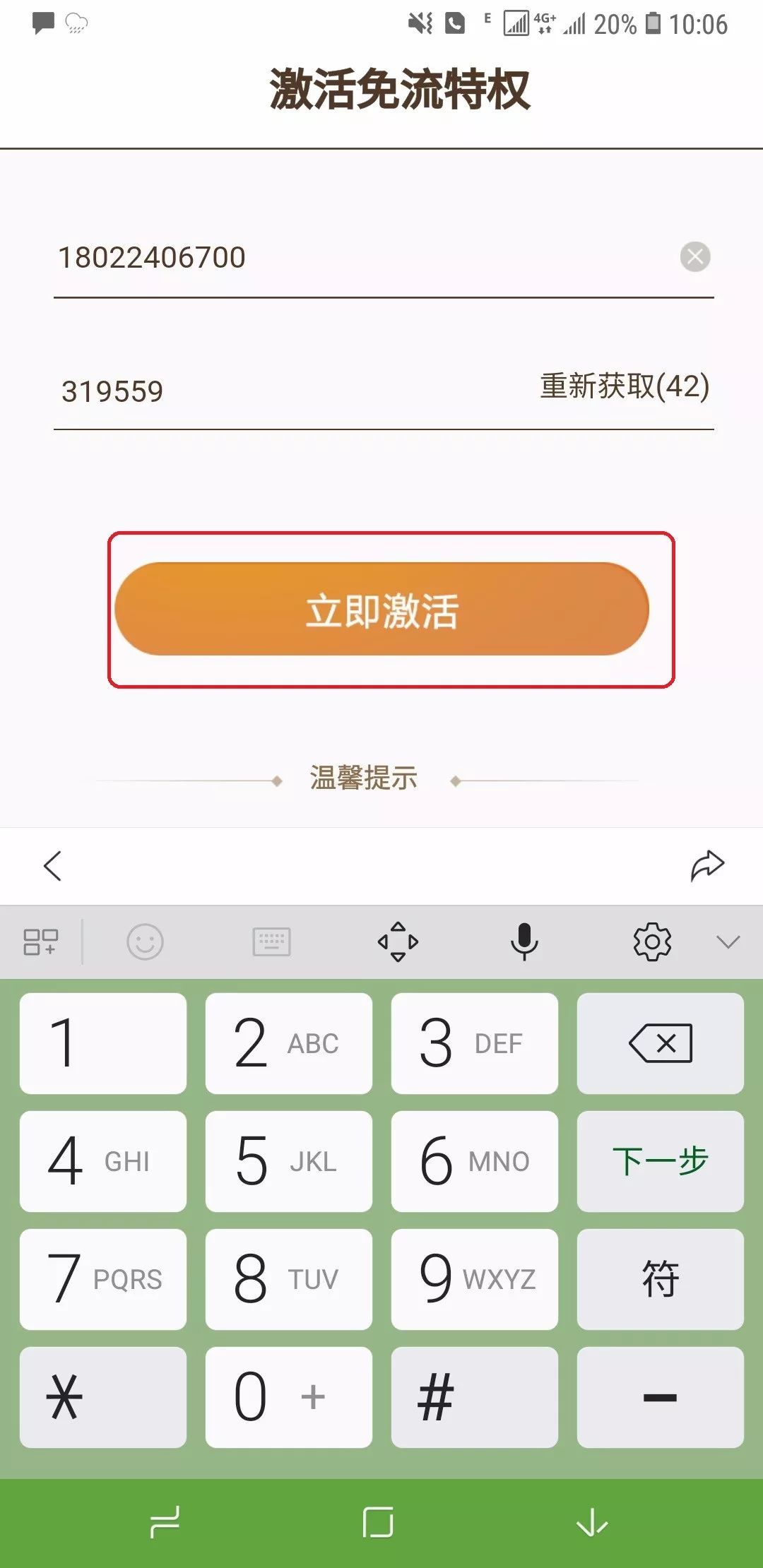 電信免流量應用_電信有沒有免流量軟件_為什么電信免流量的軟件跑流量