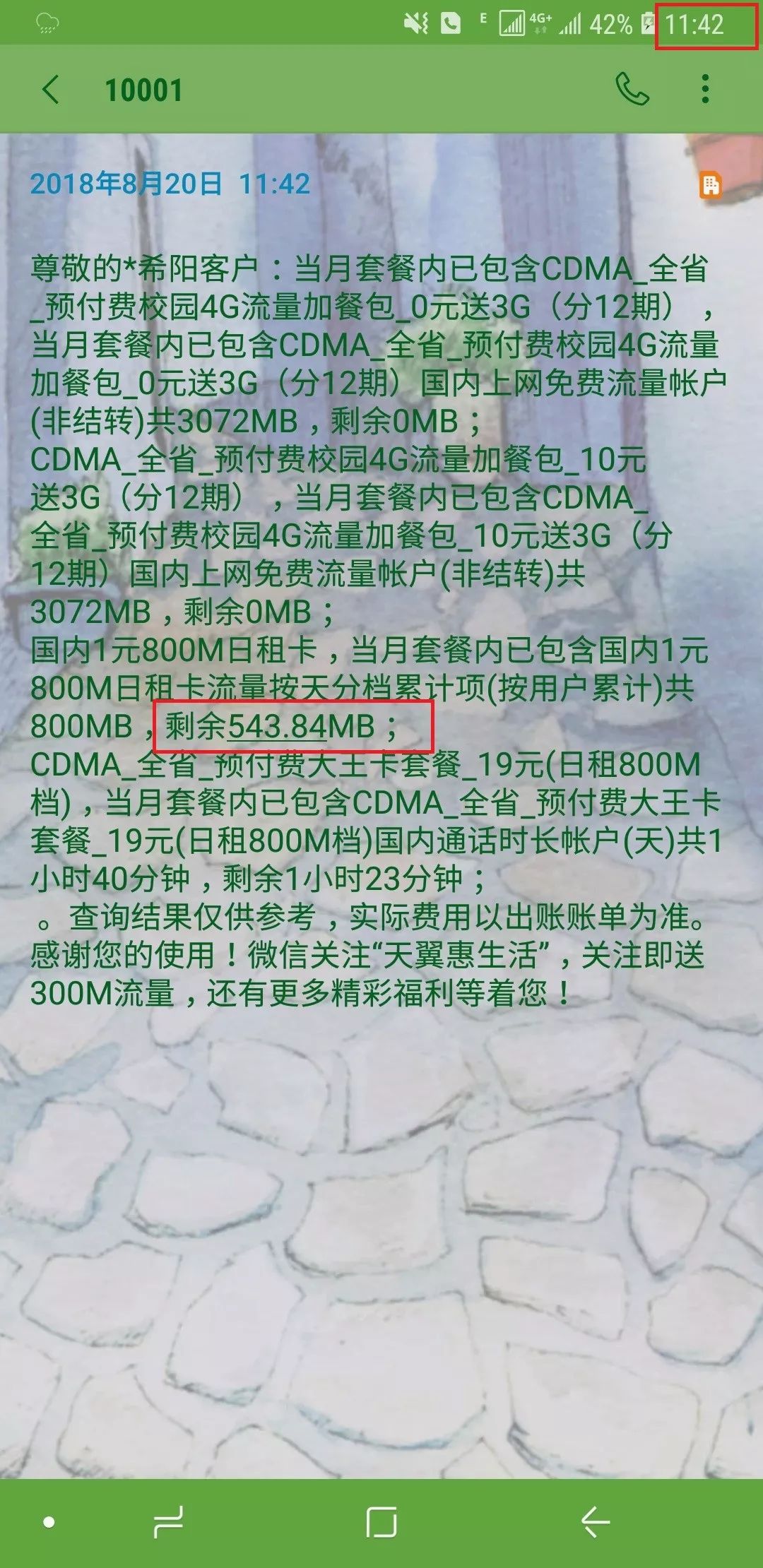 電信有沒有免流量軟件_電信免流量應用_為什么電信免流量的軟件跑流量