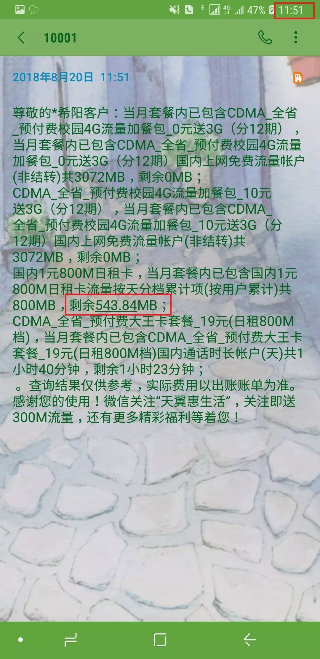 電信免流量應用_為什么電信免流量的軟件跑流量_電信有沒有免流量軟件