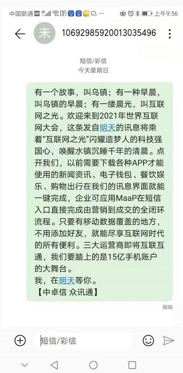 點對點短信和普通短信的區別_短信點對點是什么意思_什么是國內點對點短信