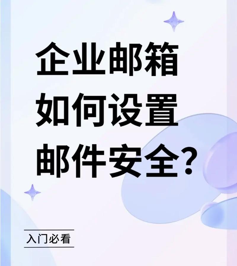 使用企業郵箱有感_企業郵箱使用規范及管理制度_企業郵箱的缺點