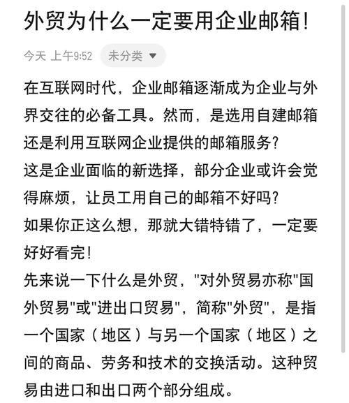 企業郵箱用處_使用企業郵箱有感_企業郵箱使用規范及管理制度