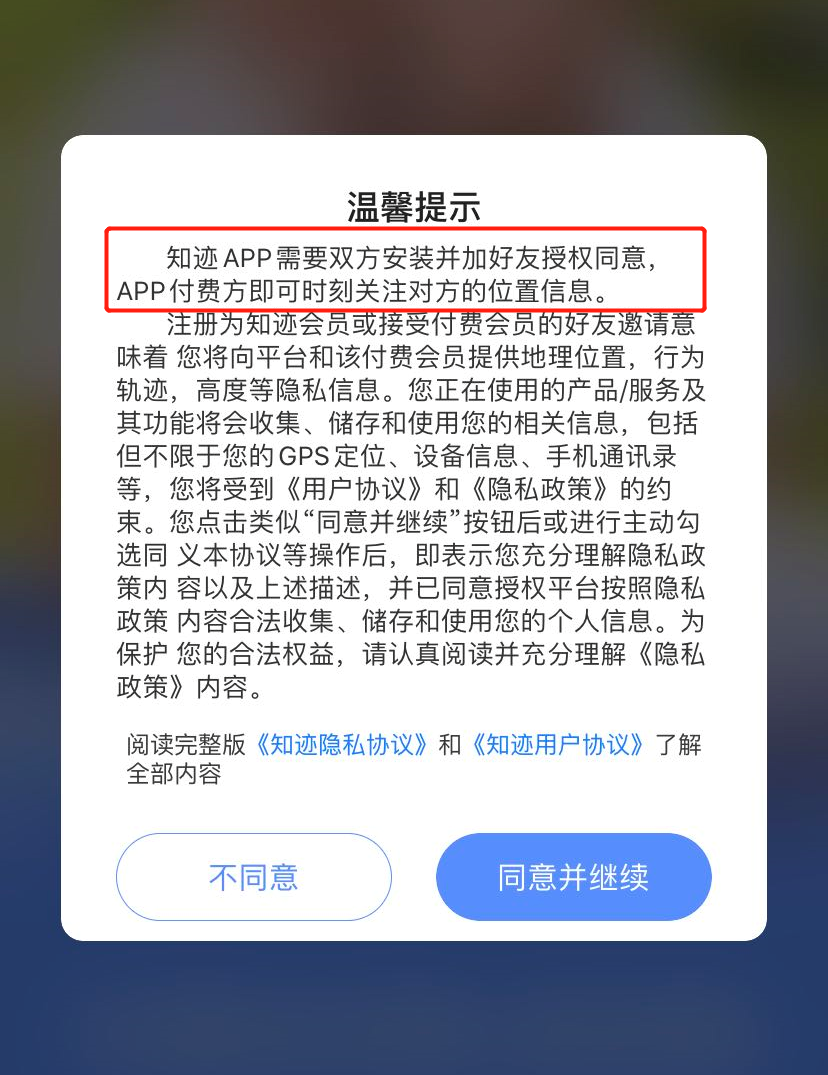 免費查找對方手機號位置_查免費對方位置手機號碼怎么查_免費查對方手機號位置