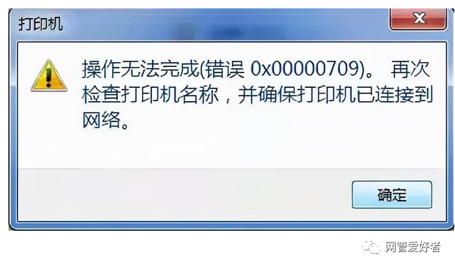 打印共享錯誤狀態機為什么不行_共享打印機發生錯誤_共享打印機狀態為錯誤