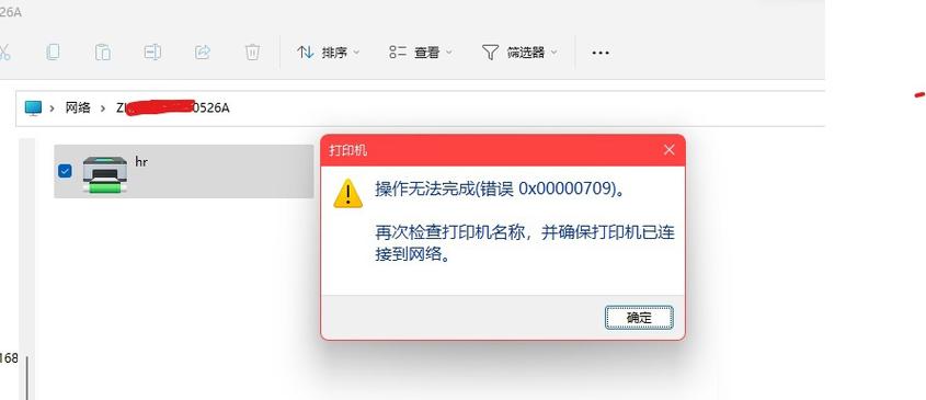 打印共享錯誤狀態機為什么不行_共享打印機發生錯誤_共享打印機狀態為錯誤