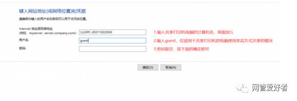 共享打印機狀態為錯誤_共享打印機發生錯誤_打印共享錯誤狀態機為什么不行