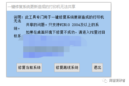 共享打印機發生錯誤_共享打印機狀態為錯誤_打印共享錯誤狀態機為什么不行