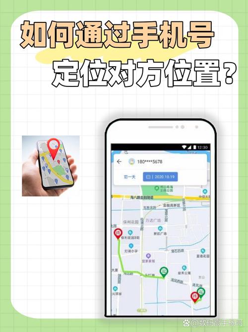 有沒有免費查對方手機位置_查免費對方位置手機號碼怎么查_免費查對方手機號位置