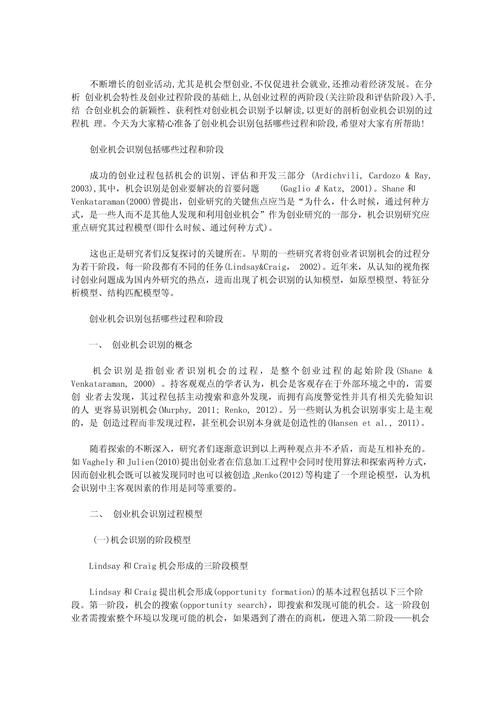 以下哪項不是識別機會的方法_識別可以基于以下哪些原因產生_識別機會的方法不包括