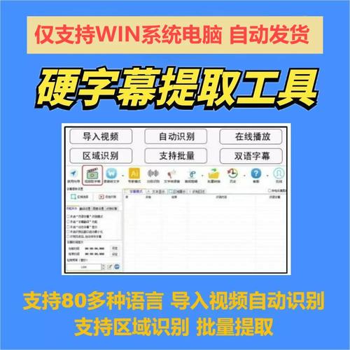 字幕提取安卓版軟件免費_字幕提取軟件安卓版_字幕提取工具