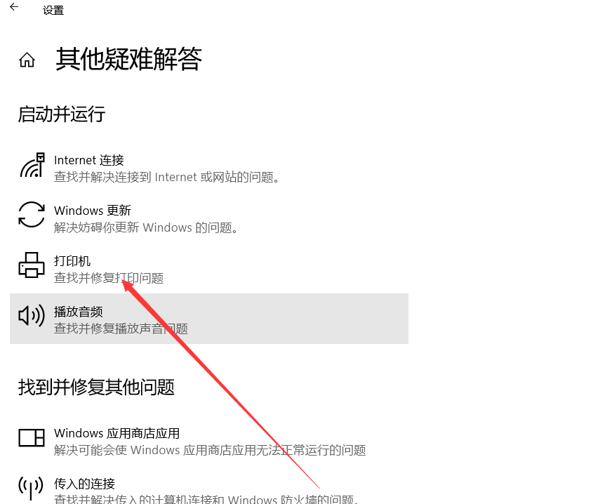 共享打印機發生錯誤_共享打印機狀態為錯誤_共享打印機提示狀態錯誤