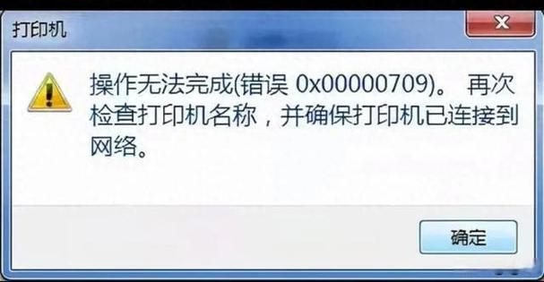 共享打印機提示狀態錯誤_共享打印機發生錯誤_共享打印機狀態為錯誤