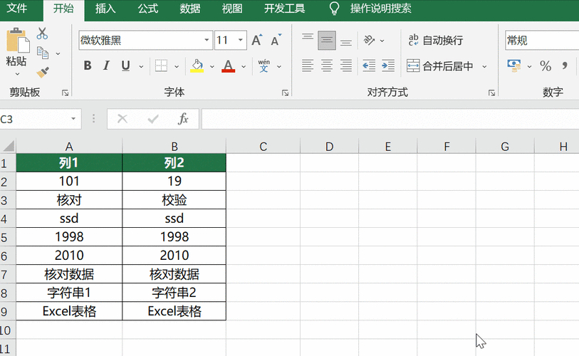 快速比較兩列同行數據_同行列快速數據比較怎么做_同行列快速數據比較函數