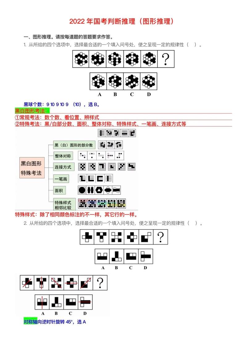 語義判斷題_語義分析功能判斷形式判斷_語義范疇判斷任務