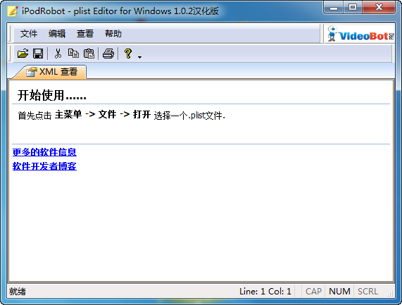 plist編輯器(plist Editor)截圖