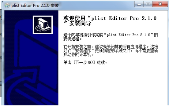 plist編輯器(plist Editor)截圖