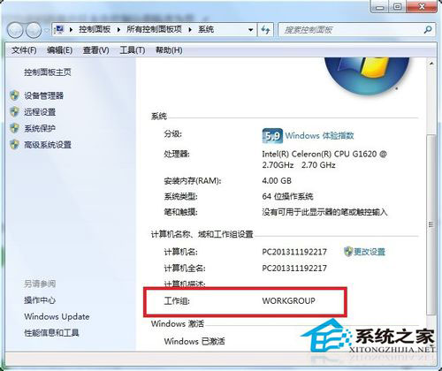 Win7系統沒有權限訪問網絡資源如何解決？