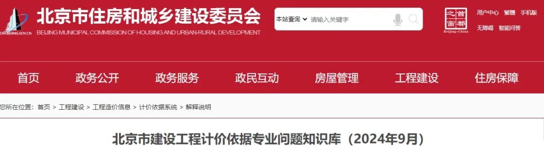 清單工程量計算規則pdf_清單算量計算規則_2024清單工程量計算規則下載