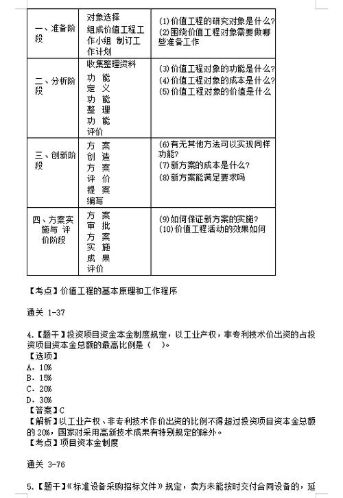 清單算量計算規則_2024清單工程量計算規則下載_清單工程量計算規則pdf