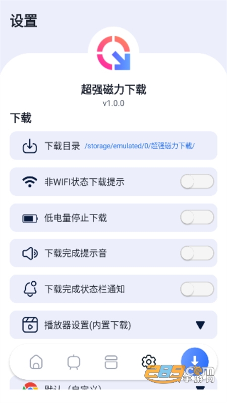 超強磁力去廣告版app手機版