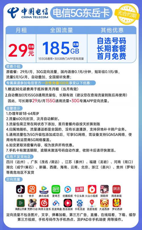 有電信免流量軟件沒網絡_電信有沒有免流量軟件_電信免流量應用