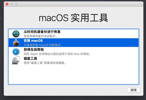 制作u盤mac系統安裝盤_給u盤安裝mac系統_mac系統usb安裝盤制作