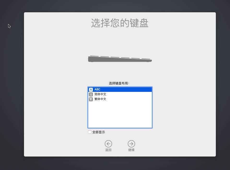 mac系統usb安裝盤制作_給u盤安裝mac系統_制作u盤mac系統安裝盤