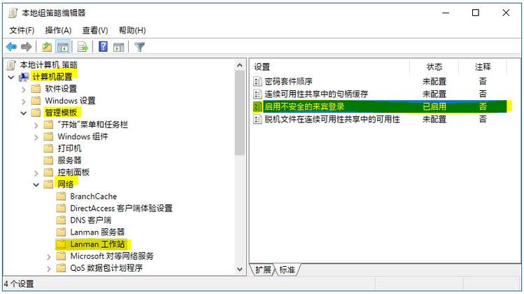 win10沒有權限使用網絡資源_win10無權限使用網絡資源_沒我權限使用網絡資源