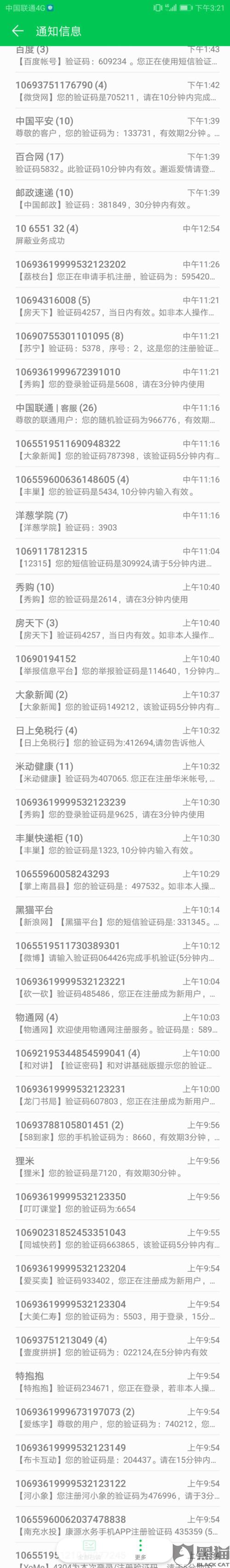 轟炸手機電話軟件_什么軟件可以轟炸電話_轟炸電話app