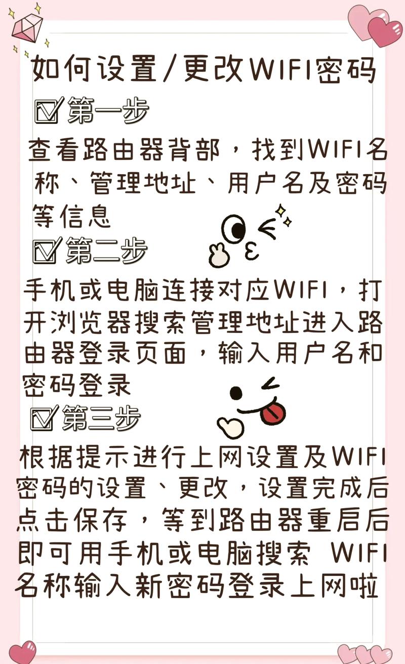 電腦上怎么改wifi密碼_電腦wi-fi改密碼_wifi改密碼電腦怎么連接