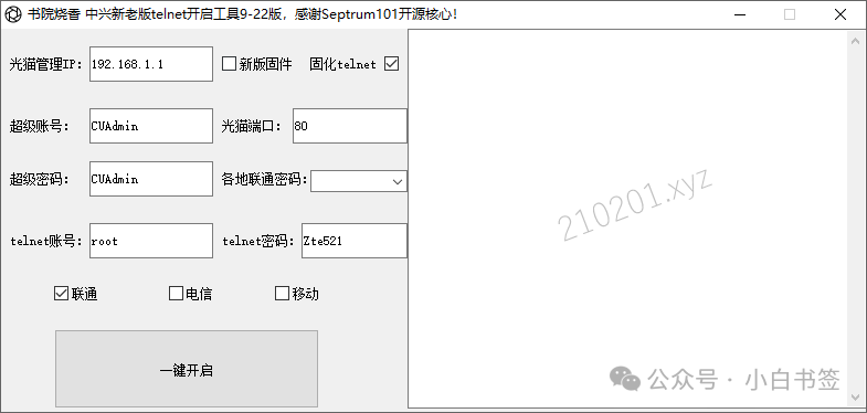 聯通密碼超級名用戶怎么改_聯通超級密碼查詢_聯通超級用戶名和密碼