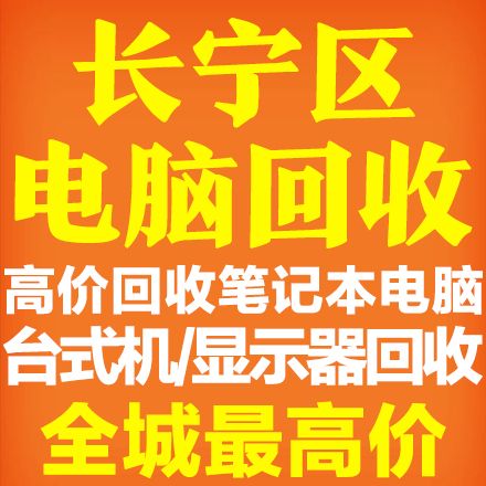 廣州市專業回收電腦顯示器的_廣州回收電腦電器的地方_廣州電腦回收中心