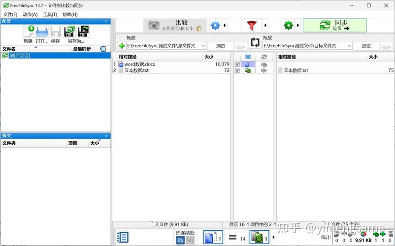 編碼同步工具文件內(nèi)容怎么修改_文件內(nèi)容同步工具編碼_編碼同步工具文件內(nèi)容怎么寫