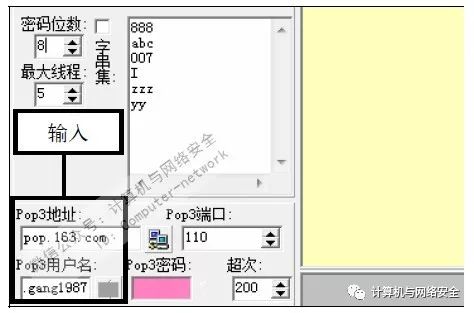 電子郵件密碼幾位數_電子郵件的密碼格式是什么樣的_我要一個有密碼電子郵件