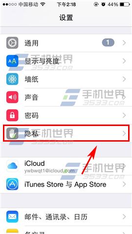 iPhone5限制廣告跟蹤方法1