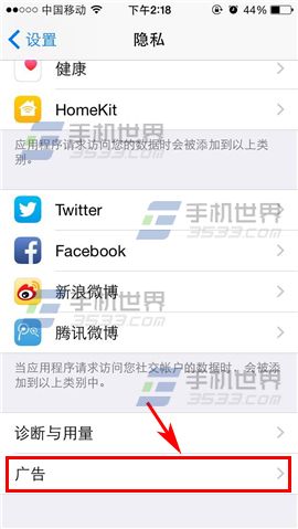 iPhone5限制廣告跟蹤方法2