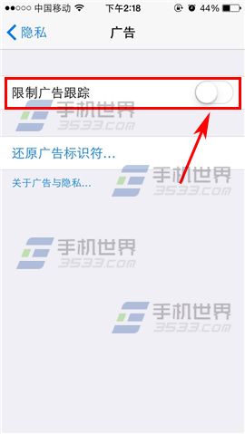 iPhone5限制廣告跟蹤方法3