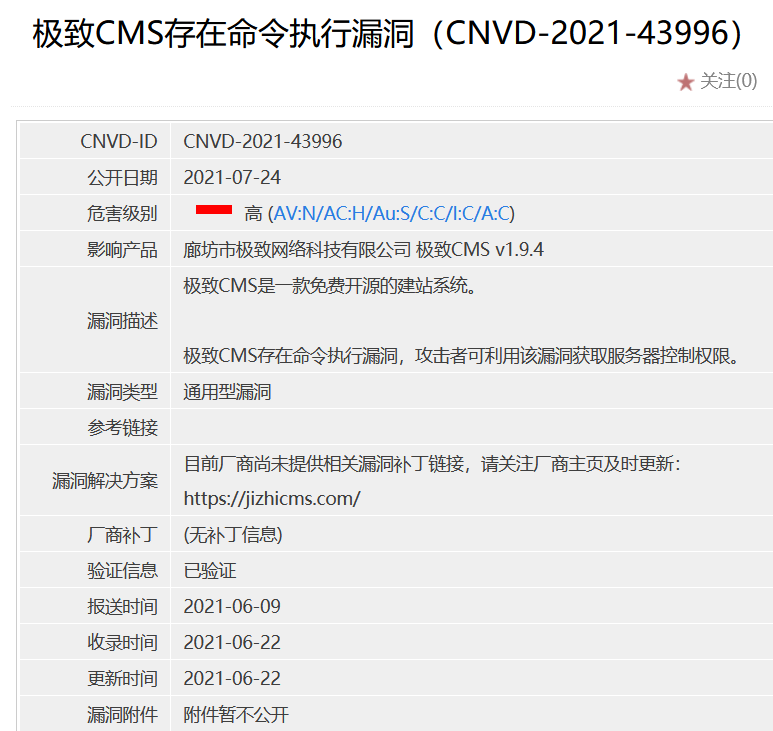 站長身份驗證_站長認證部署文件了認證失敗_站長工具網站驗證失敗