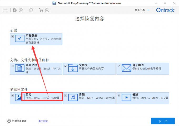 選擇文件類型