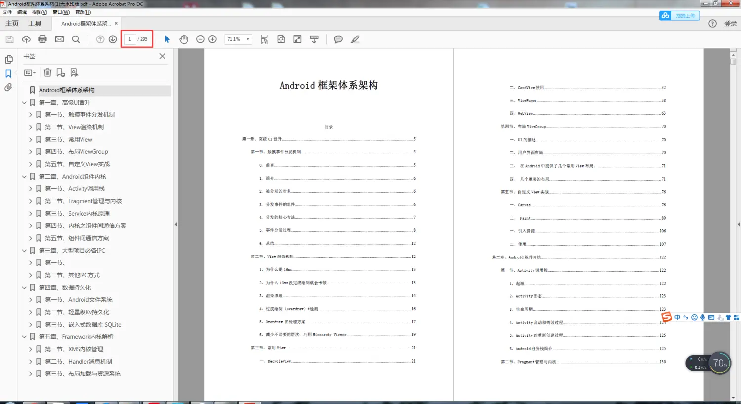 微信開發(fā)教程_微信小程序零基礎開發(fā)入門pdf_微信開發(fā)程序編程