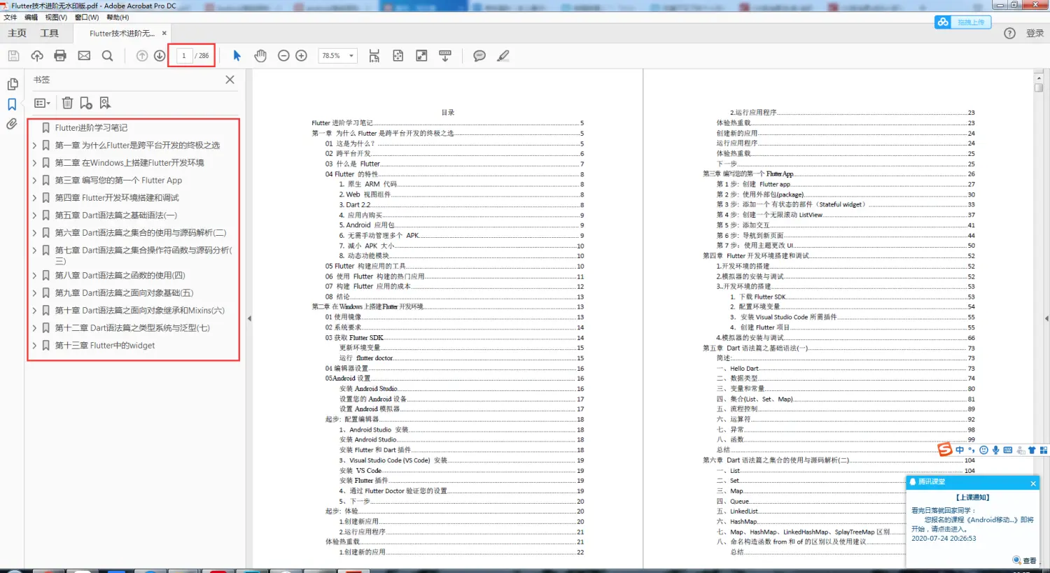 微信小程序零基礎開發(fā)入門pdf_微信開發(fā)教程_微信開發(fā)程序編程