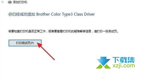 Win10系統(tǒng)安裝打印機(jī)沒有USB端口怎么解決 打印機(jī)沒有USB端口解決方法