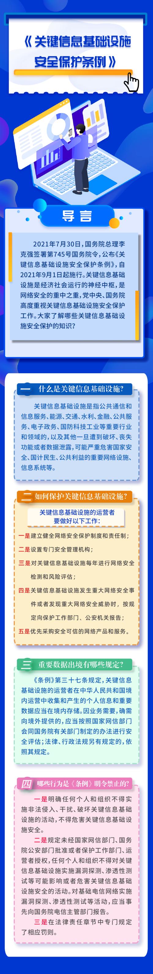 如何做好信息安全_安全好信息做法有哪些_安全的信息